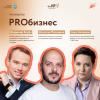 PRO1